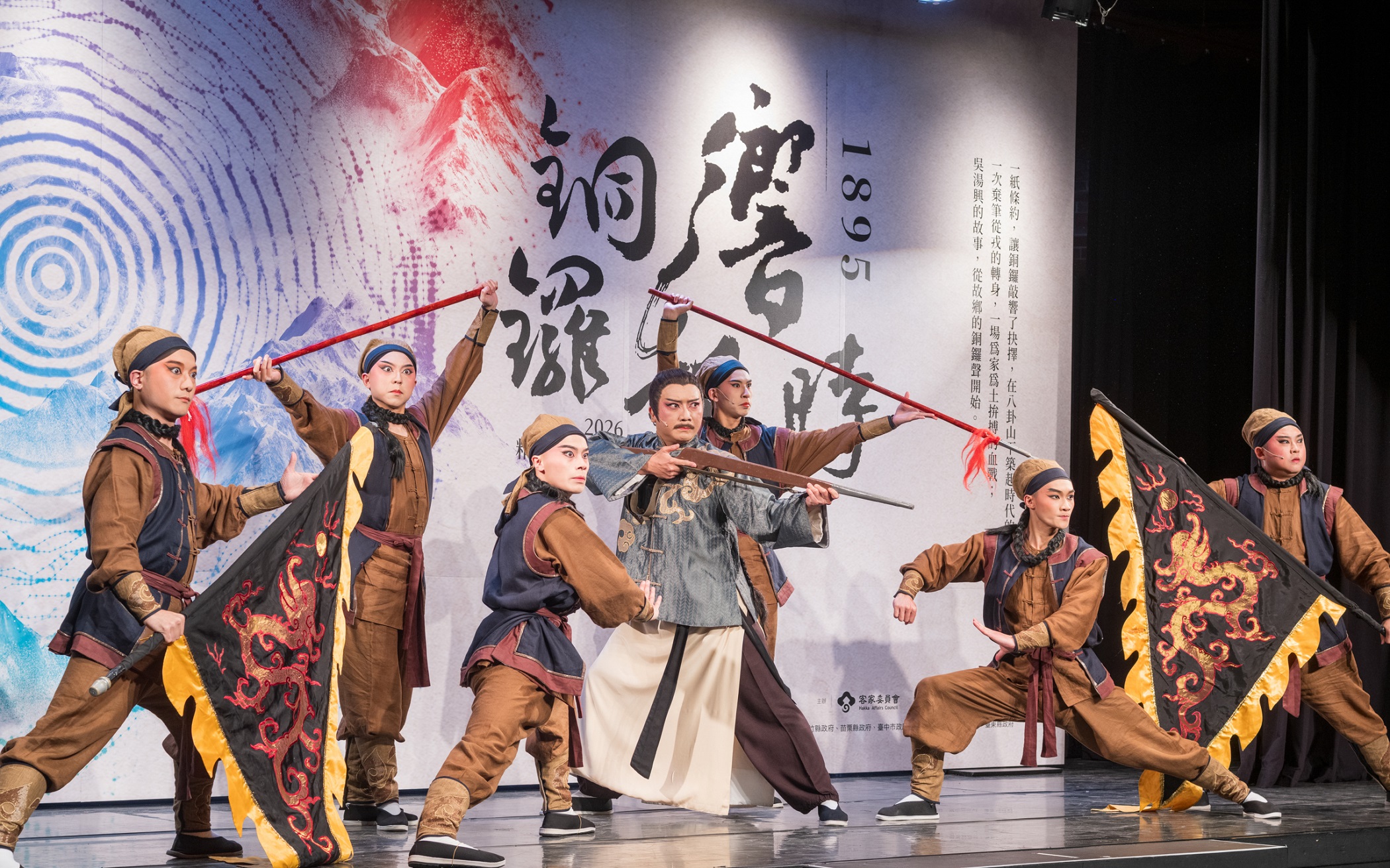 銅鑼響起 英雄重現!全新客家史詩大戲 中市葫蘆墩磅礡首演